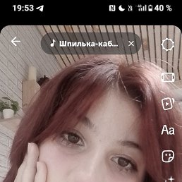 , 17, 