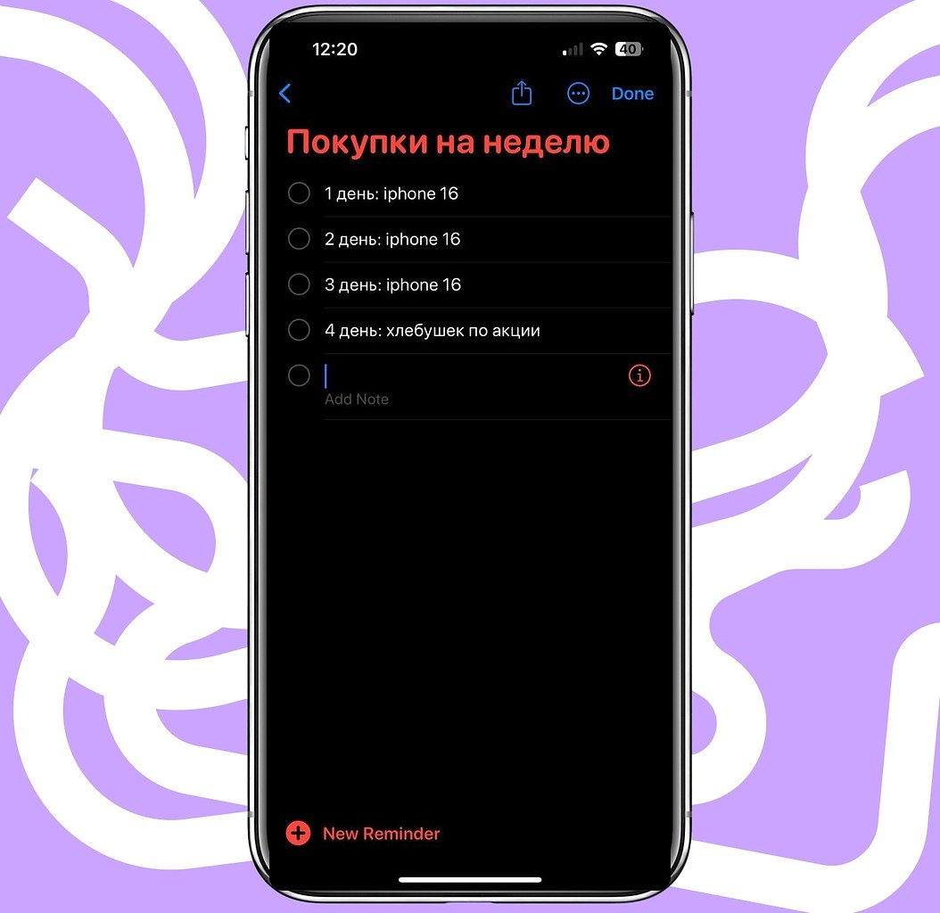 ��� iPhone 16 ����� ������ �� �������� �������� ��������� � �����. �� ��� 1230 ����� ���� �� ...