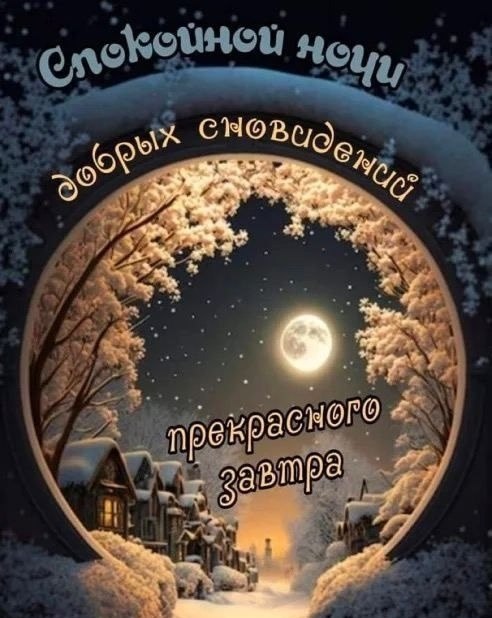 ����������� � ���������, �������� �� ������ ����. - 11 ������� 2025 � 20:07