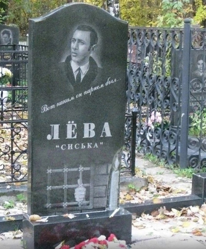 Вор-карманник Лев Леонтьевич Генкин получил неблагозвучное прозвище Лева Сиська. По одной из версий ...