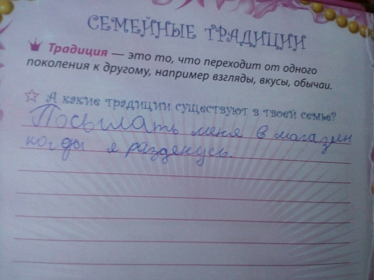�� �� ��� �������� ��������