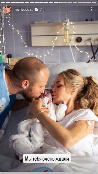 Мария Погребняк опубликовала фотографии с мужем и сыном из роддома. Это самое милое, что вы могли ... - 4