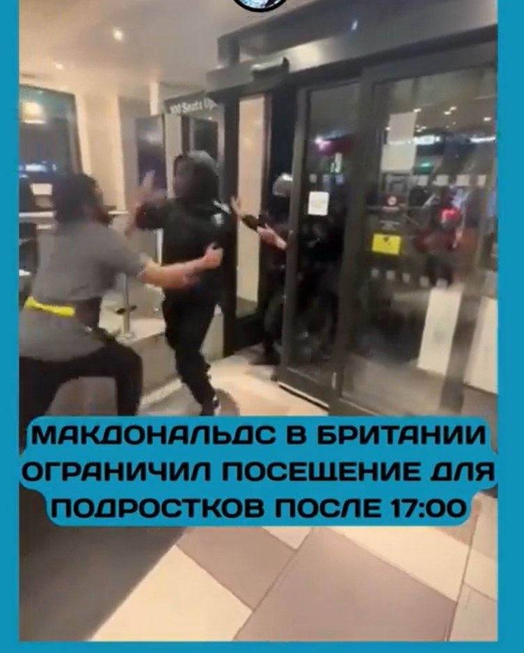 McDonald’s в Ливерпуле запретил подросткам приходить без взрослых! Филиал на Черч-стрит ограничил ...