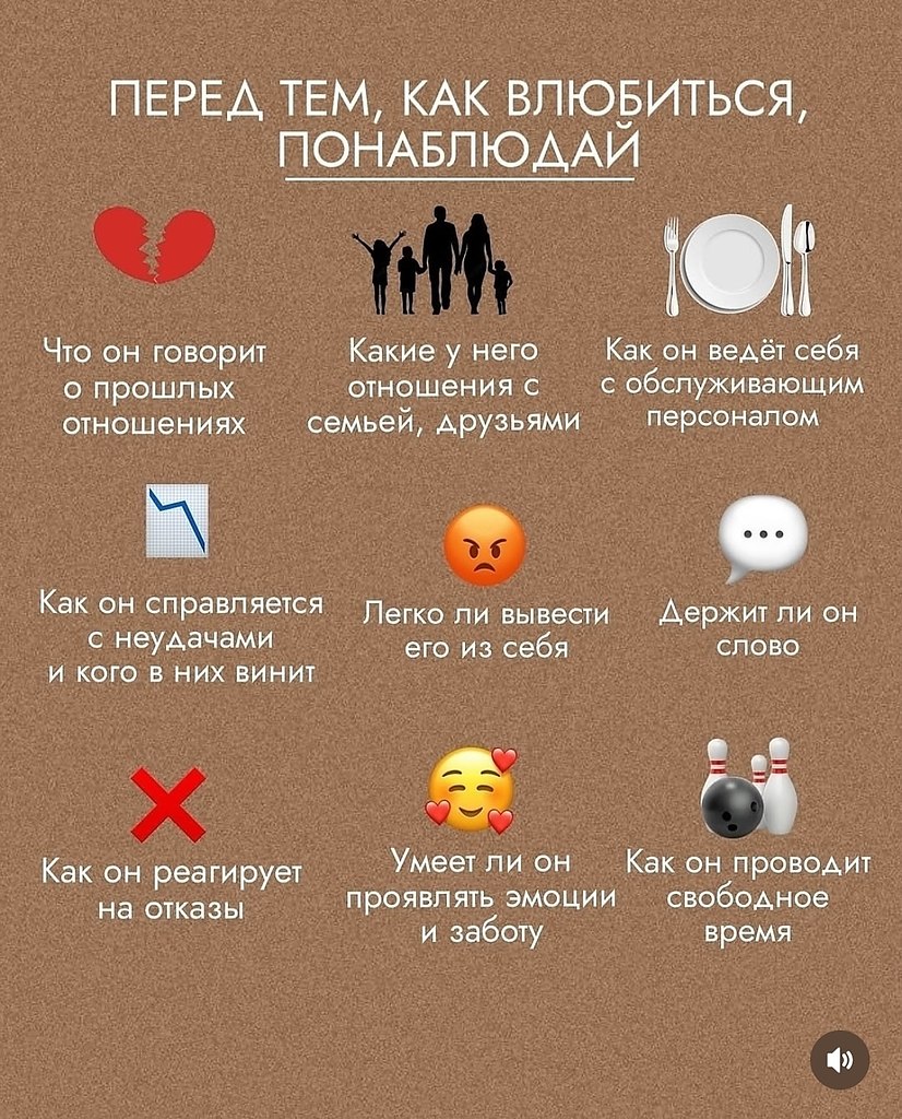 Любовь – самое прекрасное чувство на свете! Но, когда у вас возникли бабочки в животе, важно ... - 2