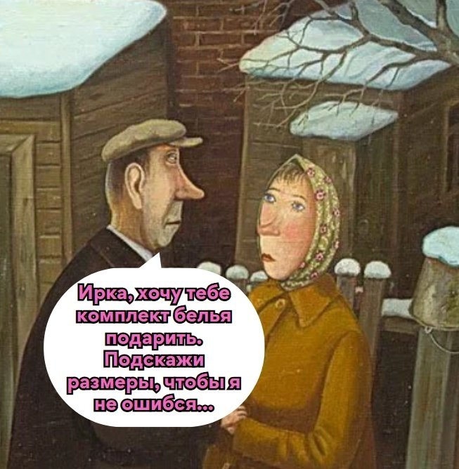 Когда ты очень практичная женщина