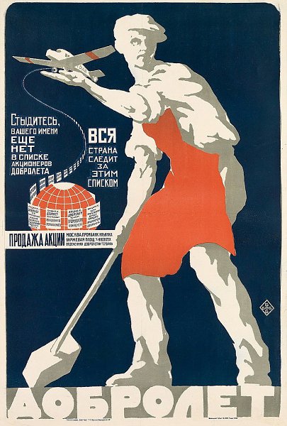 17 марта 1923 года в СССР было создано Российское акционерное общество Добровольного воздушного ... - 2