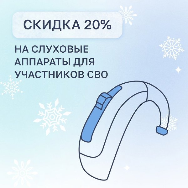 Симптомы потери слуха у ребенка.Родители, бабушки и дедушки первыми могут понять, что их ребёнок ... - 2