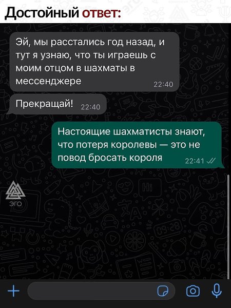 Расставание с девушкой ещё не повод прощаться с её отцом