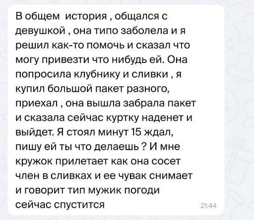 Ce�o��� �e�� ���o �e c��a���ae�c�. ��o �y�ae�e, ��o �o�e� e�o ���e����? - 2