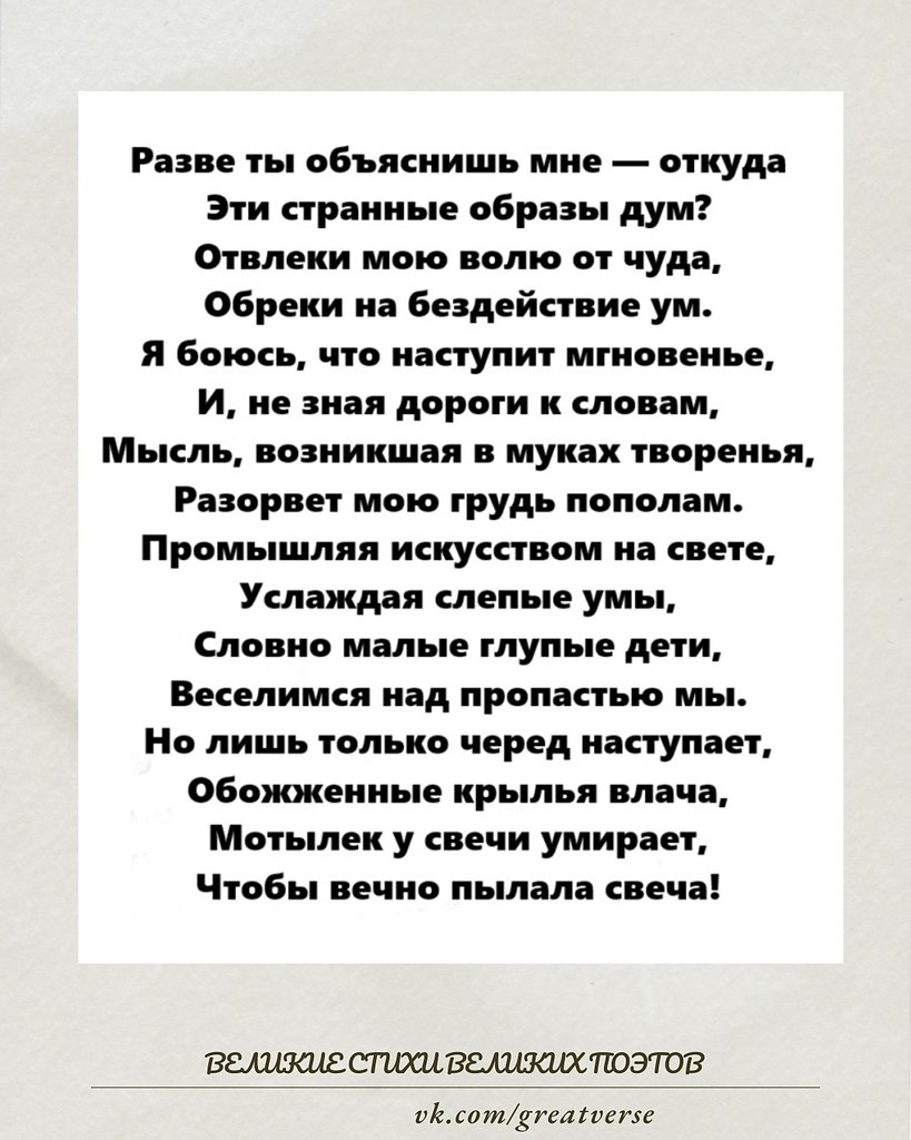 Стихотворение «Разве ты объяснишь мне — откуда...» принадлежит к позднему, философскому этапу ...