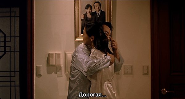 ������ ��� / Bin-jip, 2004.dir. Kim Ki Duk - 4