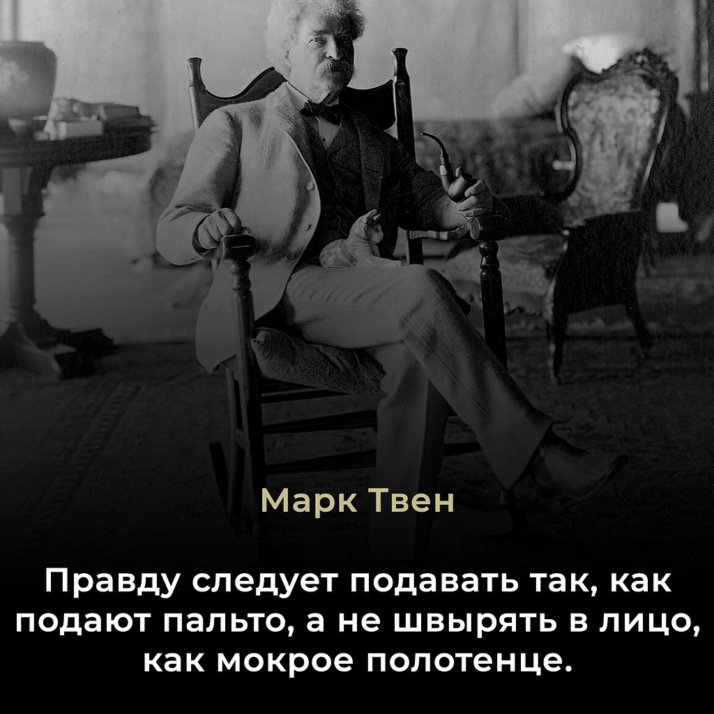 Марк Твен (настоящее имя Сэмюэл Лэнгхорн Клеменс, 1835–1910) — американский писатель, журналист и ...