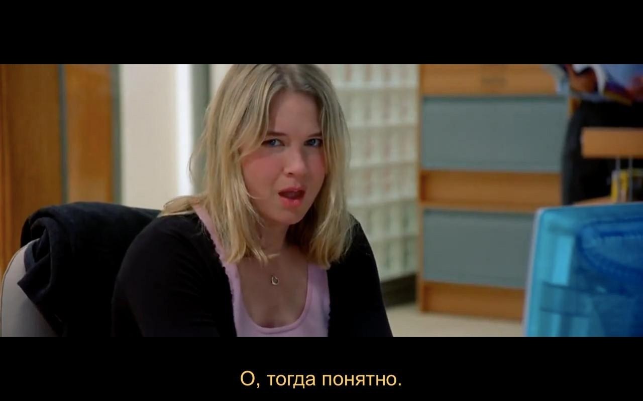    / Bridget Jones's Diary, 2001.dir. Sharon Maguire - 8