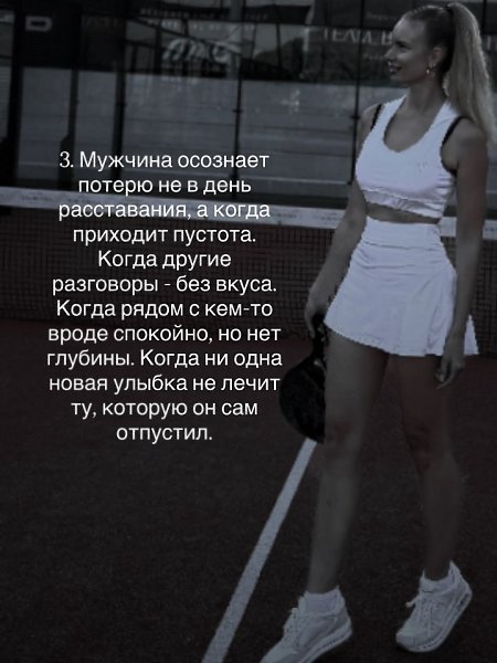 Когда мужчина теряет такую женщину- он теряет смысл жизни... - 4