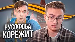 Русофоб бомбит на День Победы
