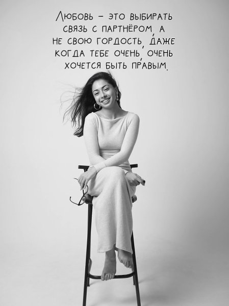 Мы часто ищем любовь в громких жестах, но настоящая близость живёт в мелочах. В том, чтобы не ... - 2