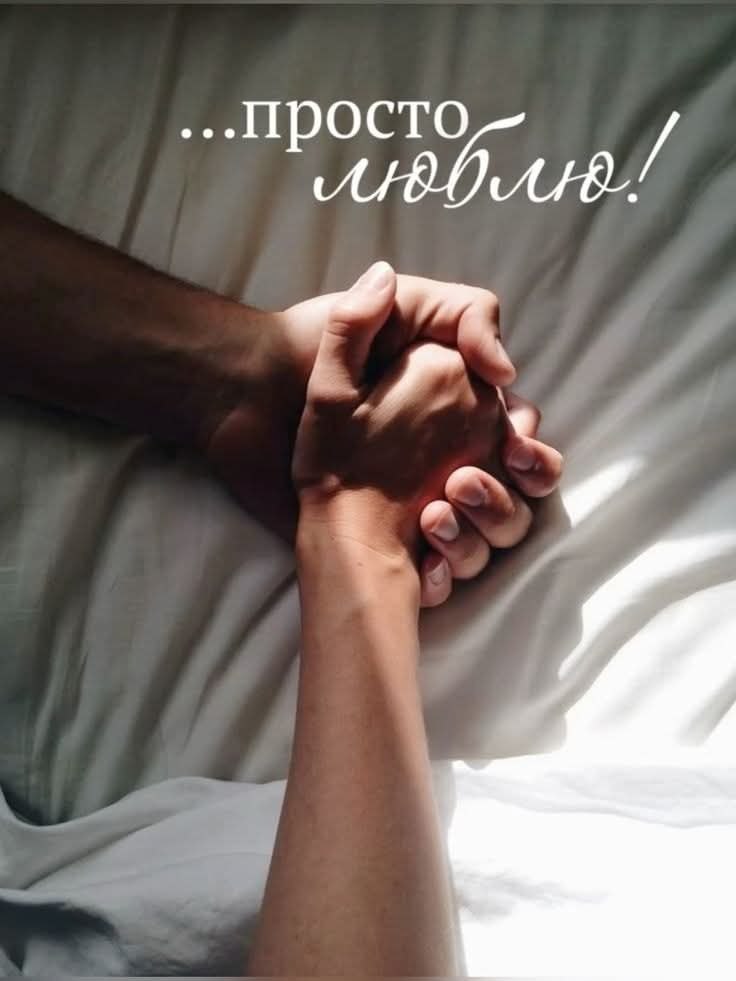 Мужчины выражают любовь иначе, чем женщины. Отличайте влюбленность от любви: первое основано на ...