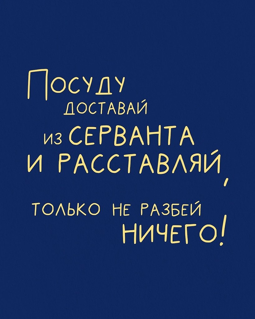 ��, ����� ��� - ����� �������� ��������! �� ���������� � ���� - �� ��� �������! �� ������� ����� ... - 4