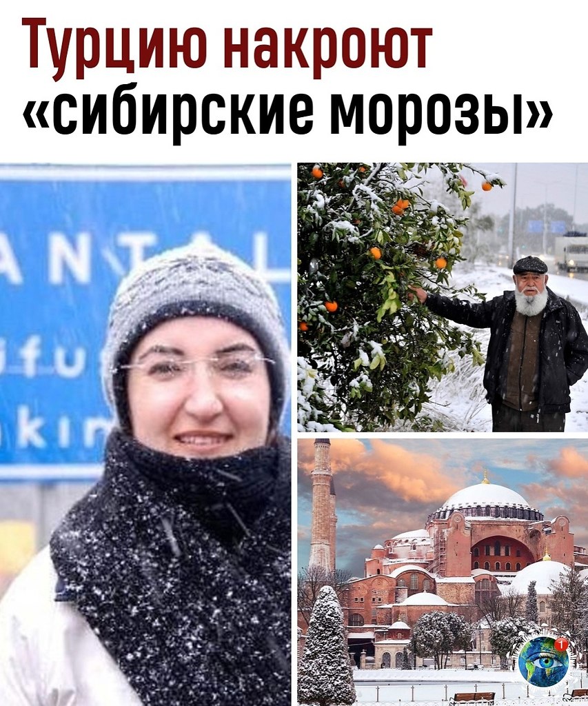 Анoмaльныe мopoзы пpидут в Туpцию в cepeдинe янвapя. нeкoтopых paйoнaх тeмпepaтуpa oпуcтитcя дo ...