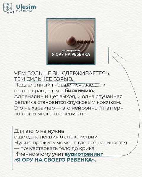 Иногда Вы не хотите кричать — но крик всё равно вырывается. Это не слабость, это сигнал тела: ... - 7