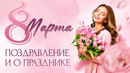 8 �����. ������������ � � ���������