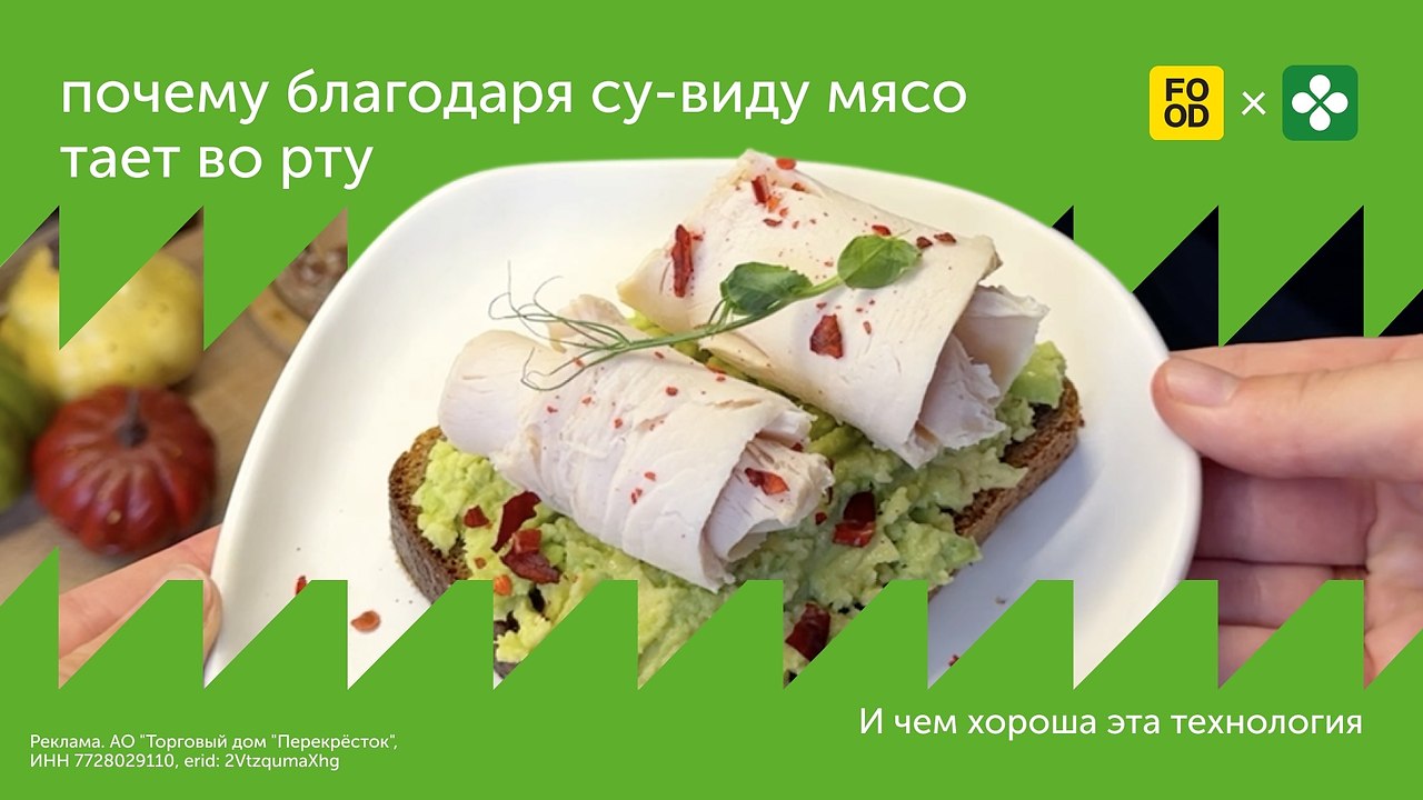 А вы знали, что благодаря су-виду мясо тает во рту? Эта технология сделает мясо, рыбу или овощи ...