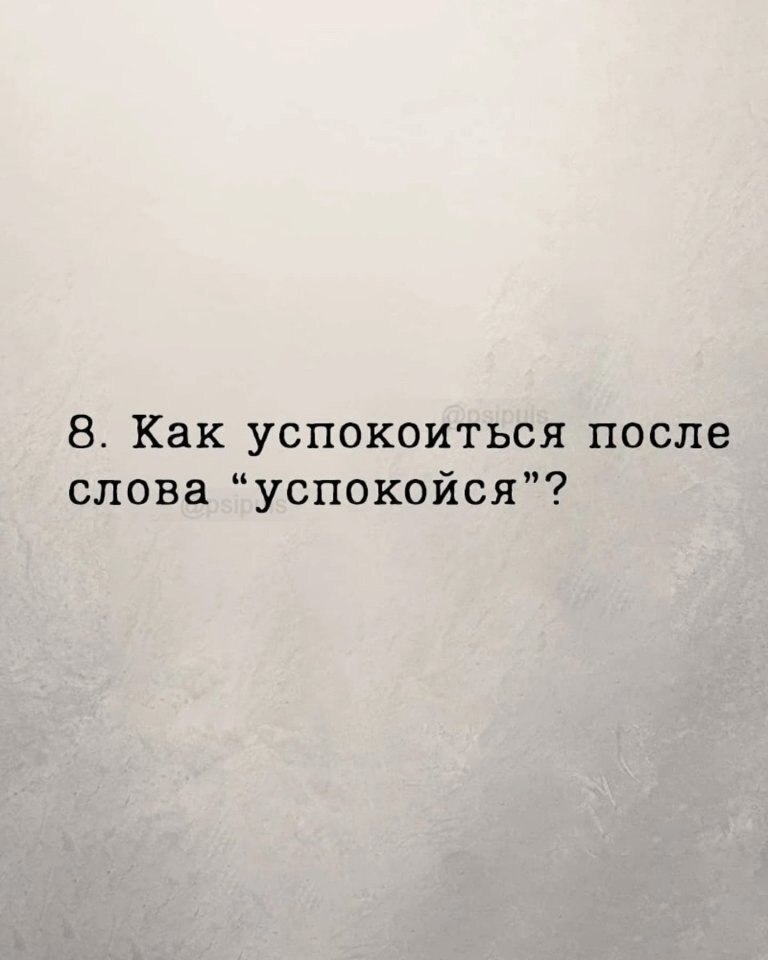 ��� ���������� - 8