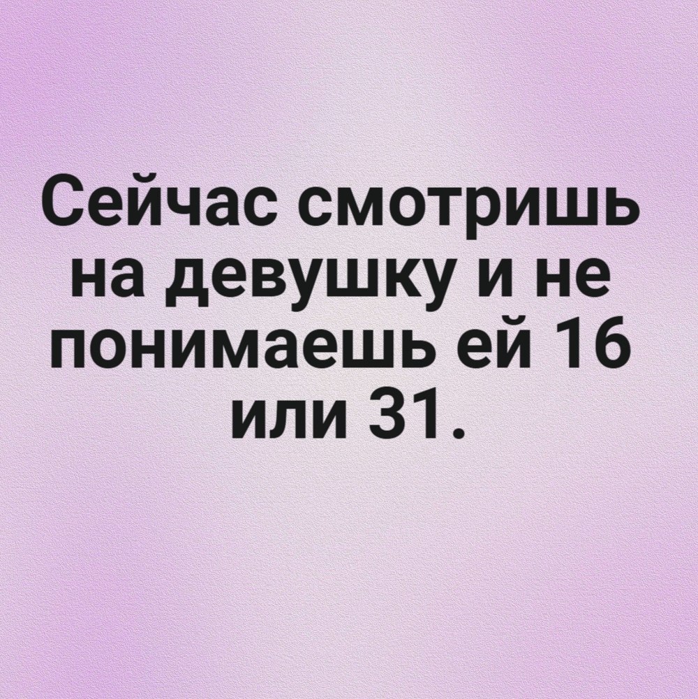 Я не стерва, это нервы© Статусы - 14 октября 2025 в 11:32 - 2