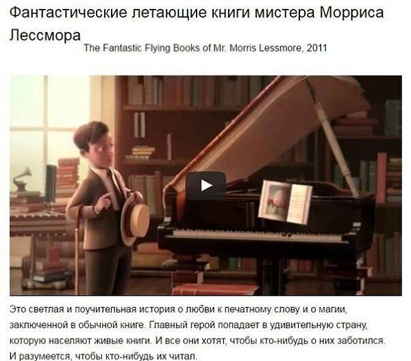 8 мультфильмов о настоящих ценностях, кто что смотрел? - 2