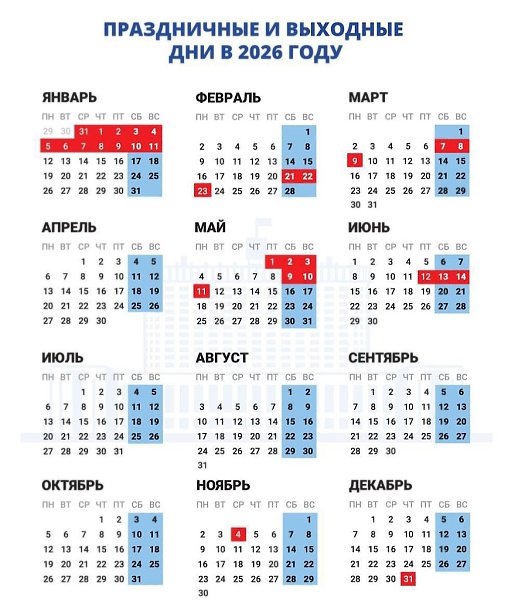 ���������� �������� ����� ������ �������� � 2026 ����.�������� ����� �������� ��������� 12 ���� � � ...