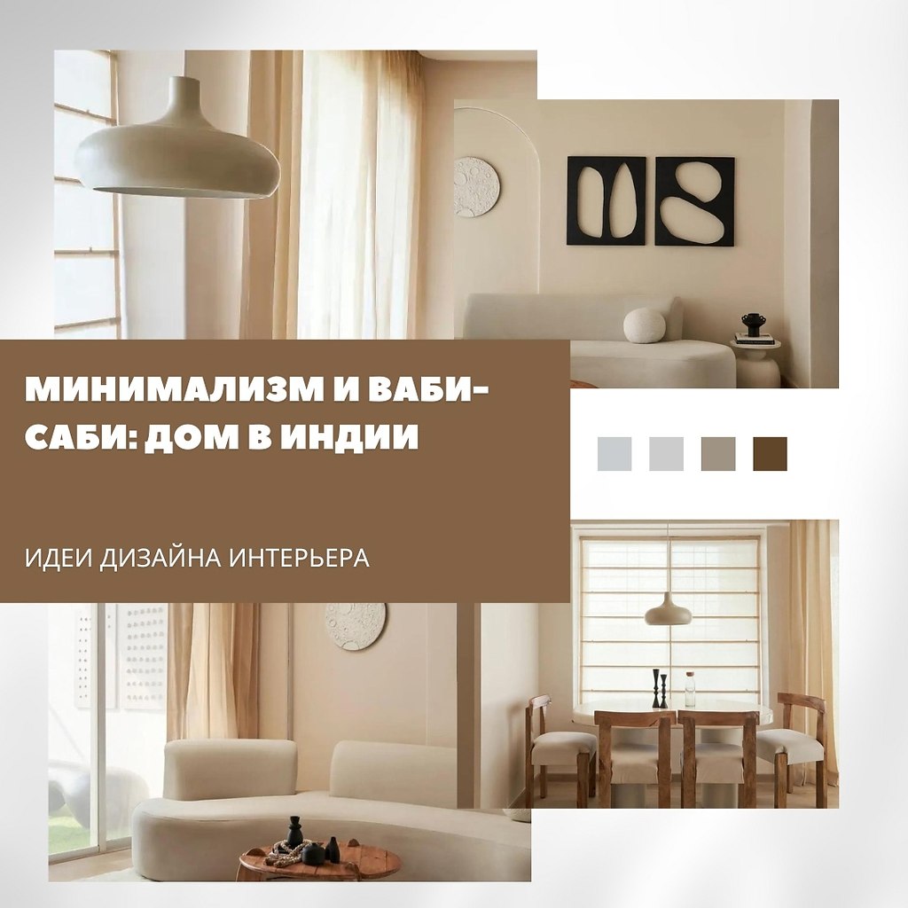 Дом в стиле ваби-саби: тишина, текстуры и свет.Этот дом в Индии стал воплощением японской философии ...