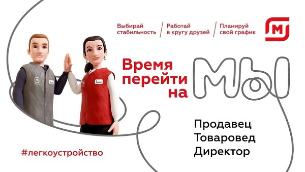 В сети магазинов «МАГНИТ» в г. Киров открыты вакансии: Директор магазина – 67 900 – 100 000 ...