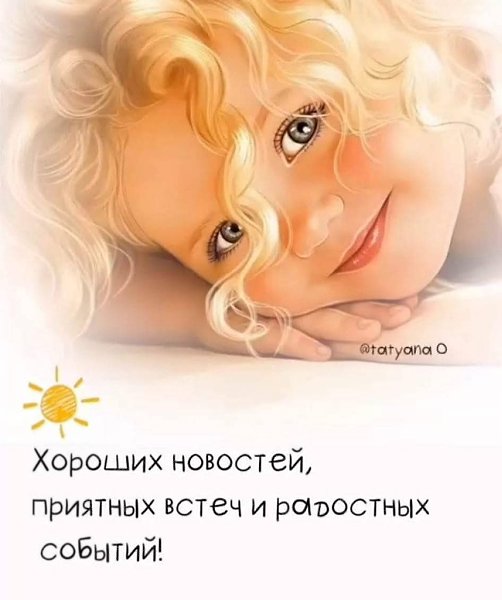 :) Мне способность людей улыбаться кажется одним из наилучших наших качеств. Это нечто такое, чего ...