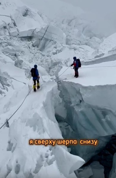 Гид отдал девушке кислород на Эвересте: «Человек рядом — высшая ценность».Во время восхождения на ... - 2