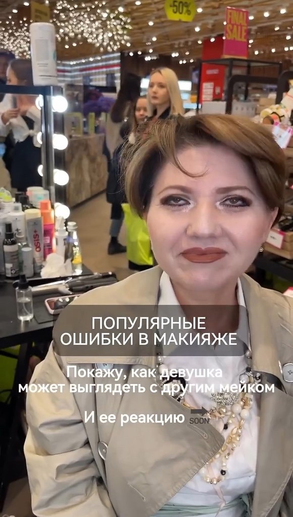 Популярные ошибки в макияже