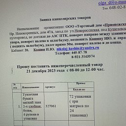 ���� �������, �����-���������, 66 ��� - ��������� 21 ������� 2024