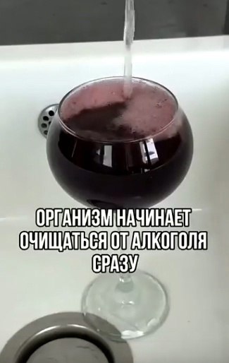 Стимул для тех, кто хочет отказаться от употребления спиртного