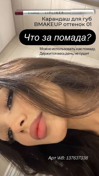   WB: https://www.wildberries.ru/catalog/137637338/detail.aspx?targetUrl=MS&size=234277543