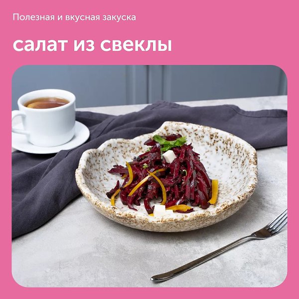 Постный салат из свеклы. Этот рецепт поможет приготовить очень вкусный и полезный салат, затратив ...