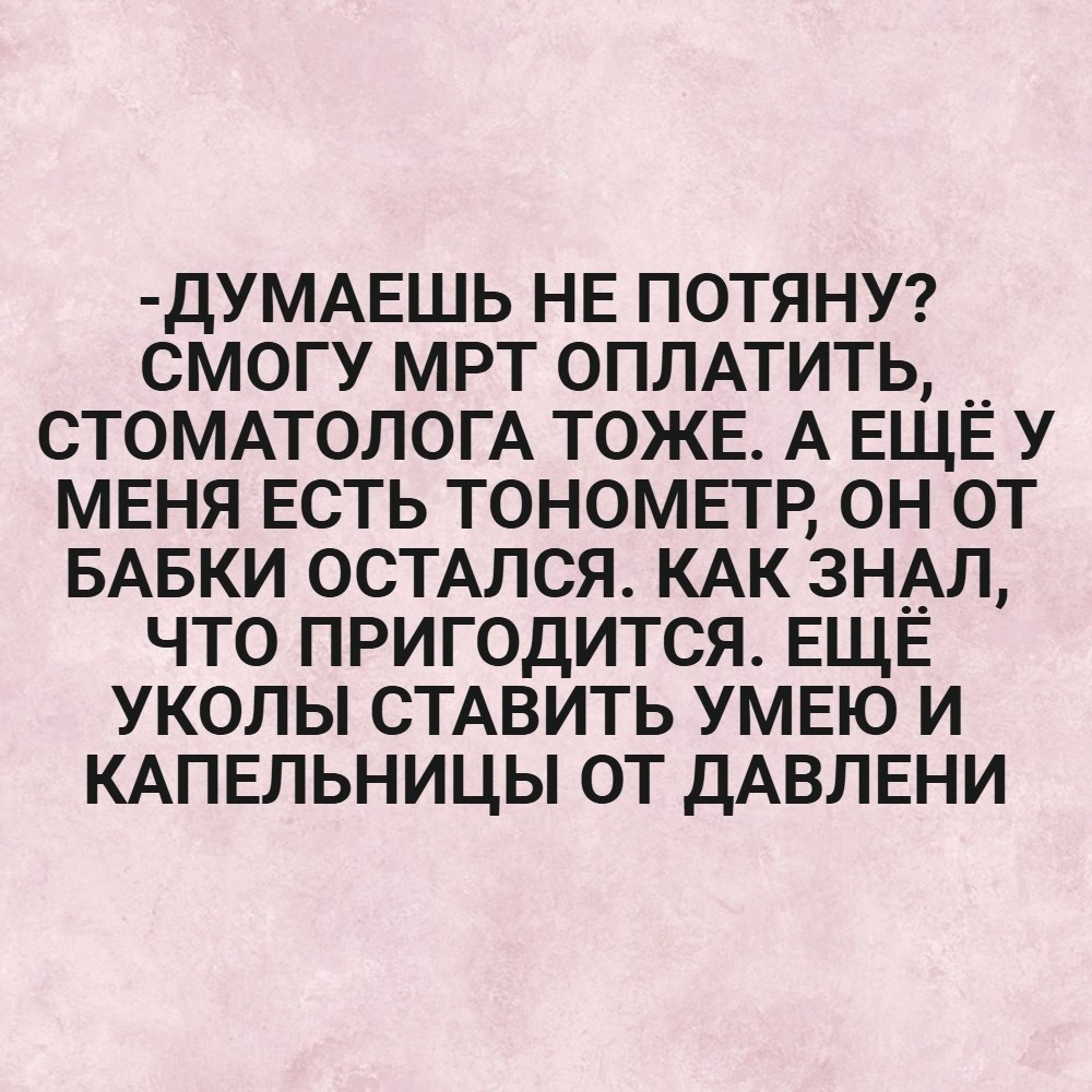 С козырей пошел - 3