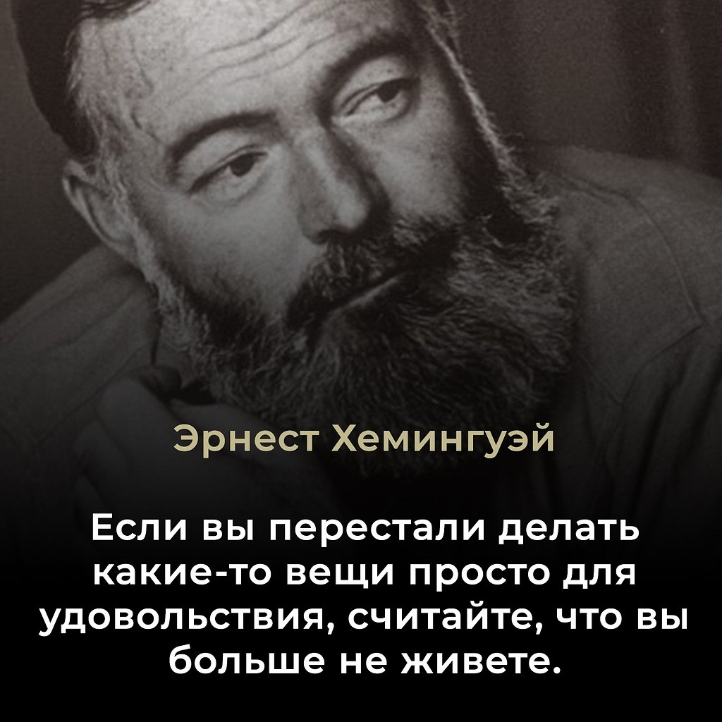Эрнест Хемингуэй (1899–1961) — американский писатель и журналист, лауреат Нобелевской премии по ...