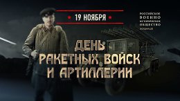 19 ������ � ���� �������� ����� � ����������