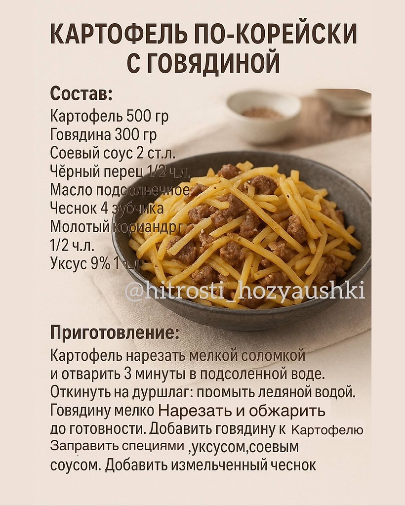 Отличные забытые рецепты картошки - 9