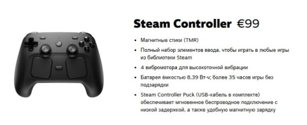 Steam Controller ����� � ���� ������������� - �������, �� ������� ��������� ���������� ... - 4
