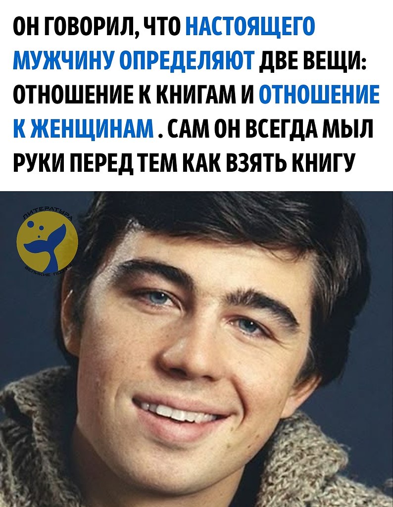 Сергей Бодров об отношении к женщинам и книгам - 2