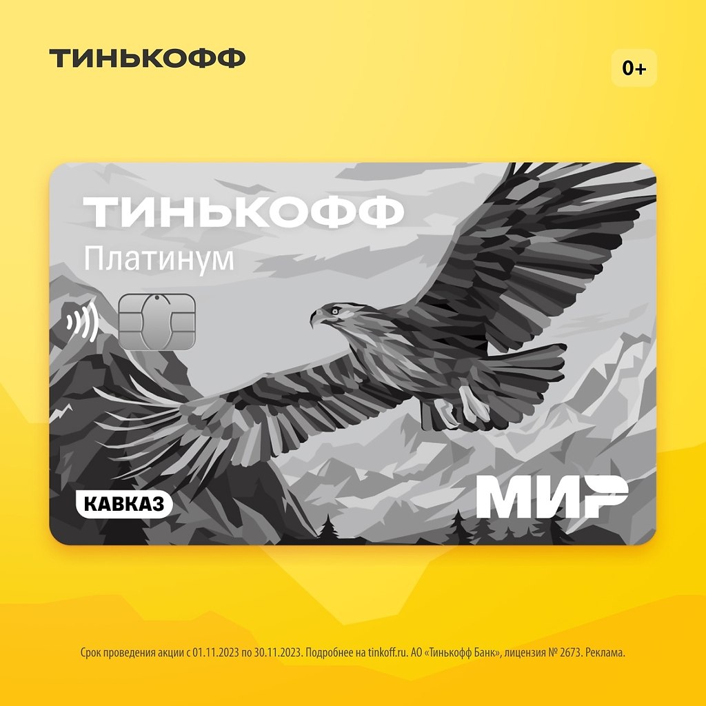 Карта тинькофф. Карта tinkoff black. Карта тинькофф с животными. Что такое держатель карты тинькофф. Тинькофф.