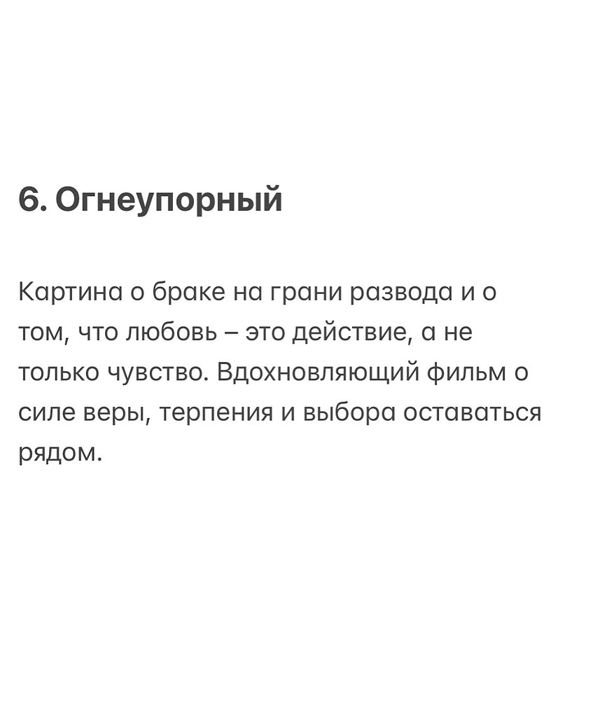 Список на выходные готов - 7
