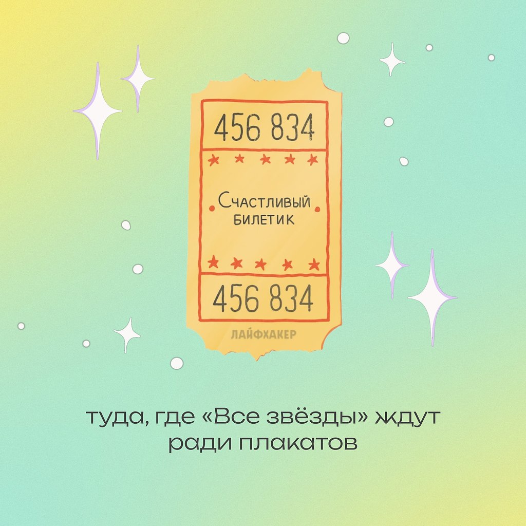 ����������, ��? - 5