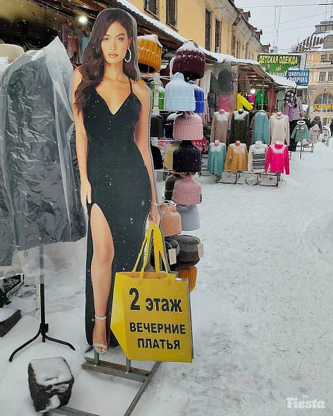 Другой Петербург: атмосфера Апраксина двора. Пётр Безухов / Fiesta - 5