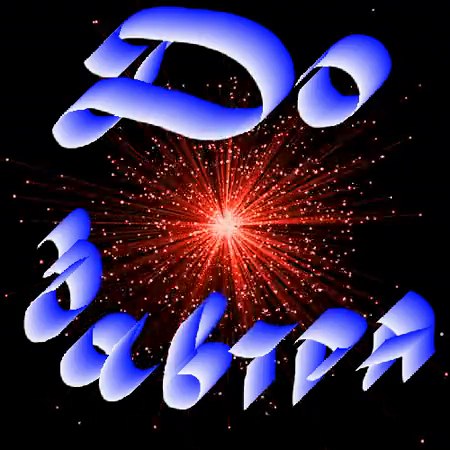Елена - 7 октября 2025 в 22:23